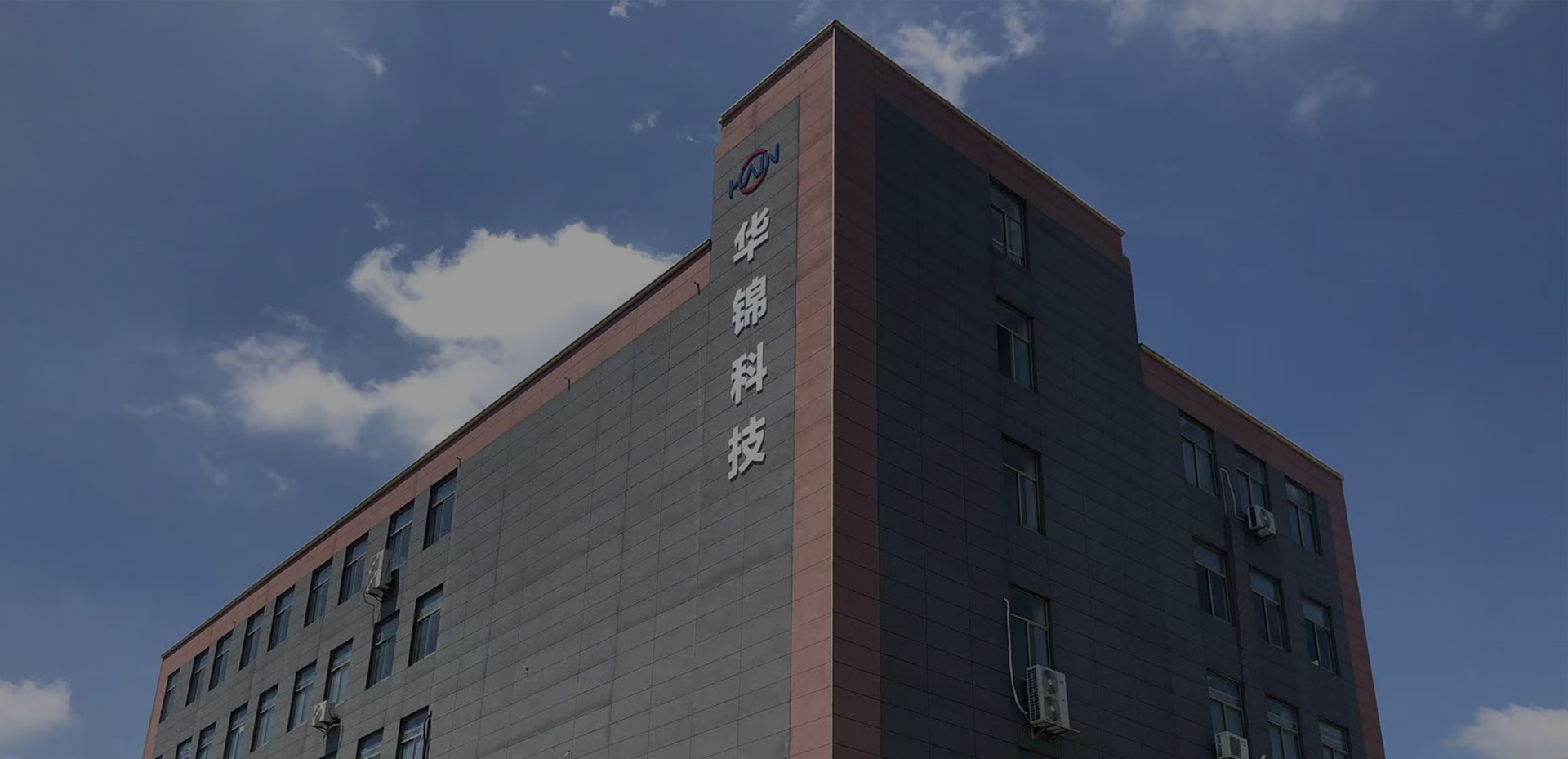 华金科技嘉兴有限公司